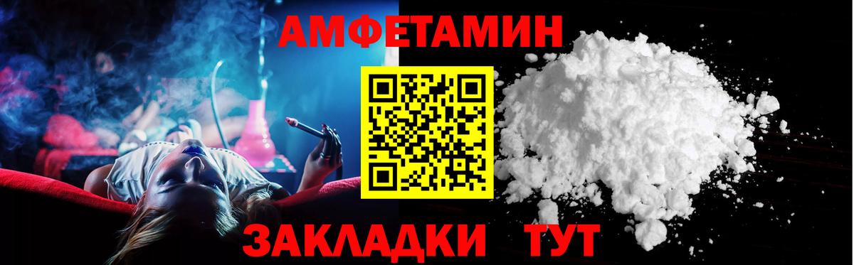 АМФ  Вход с VPN  Урюпинск  Амфетамин 98% 