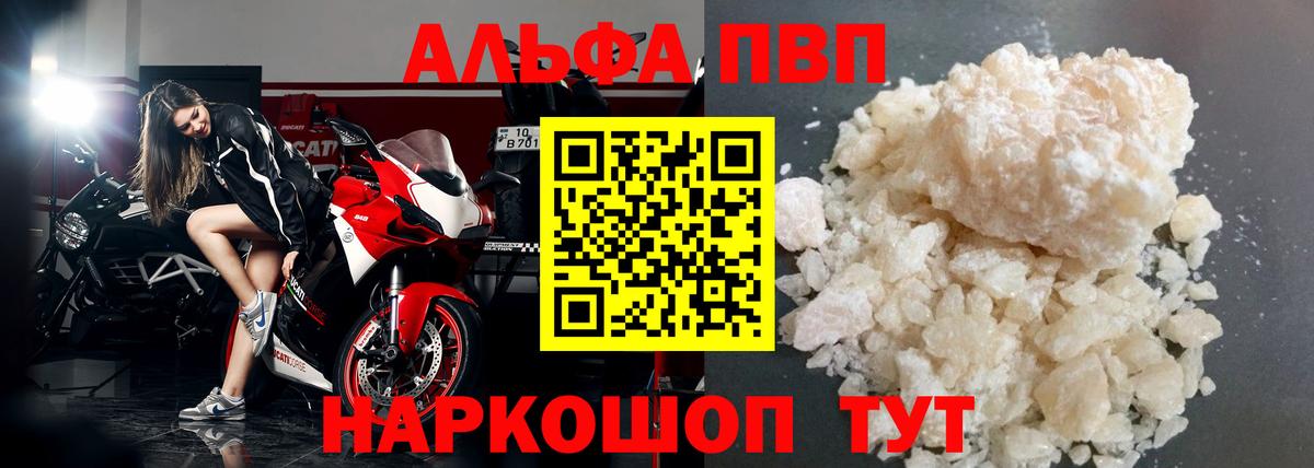 Урюпинск  A-PVP Соль  Вход с VPN  A PVP VHQ 