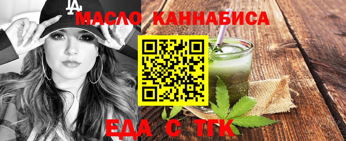 Cannafood конопля  Вход с VPN  Урюпинск 
