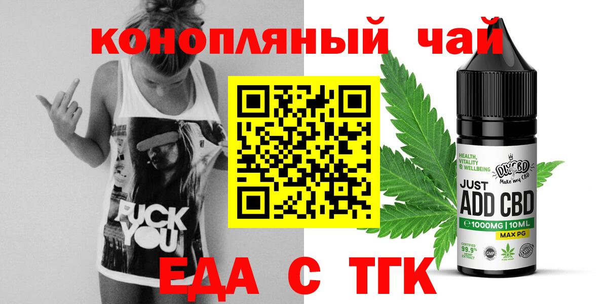 Печенье с ТГК марихуана Урюпинск