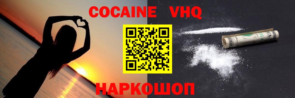 Кокаин  Вход с VPN  Кокаин Fish Scale  Урюпинск  COCAIN Fish Scale 