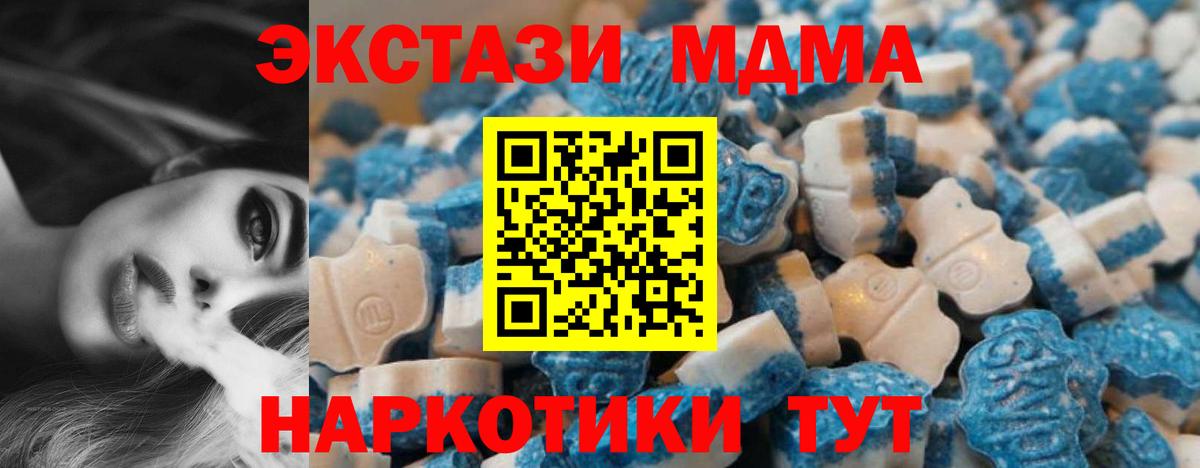 Урюпинск  Экстази 99%  Вход с VPN  ЭКСТАЗИ  ЭКСТАЗИ 300 mg 