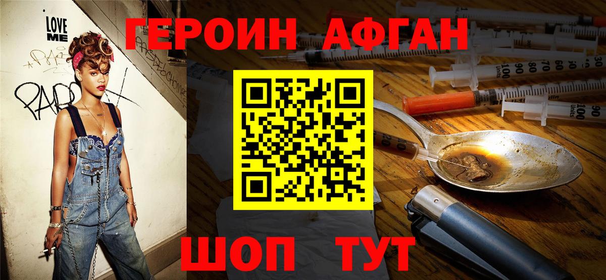 ГЕРОИН  Вход с VPN  Урюпинск  ГЕРОИН хмурый 