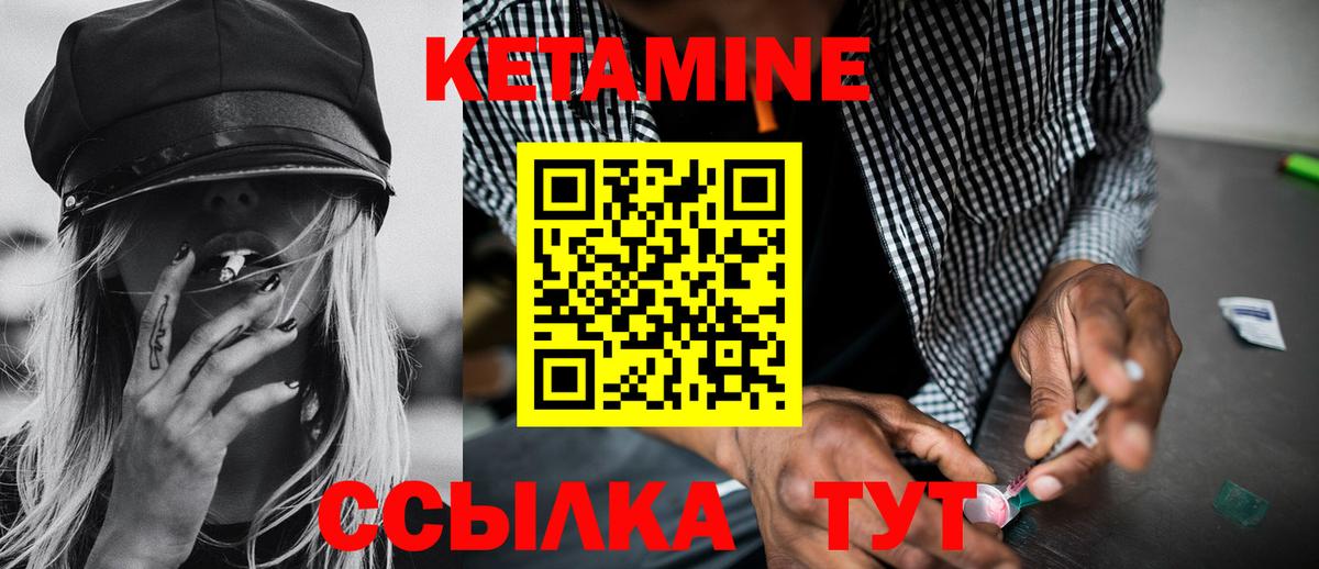 Кетамин VHQ  Кетамин ketamine  Урюпинск  Вход с VPN 