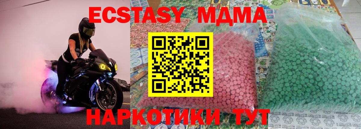 MDMA  MDMA Molly  Урюпинск  Вход с VPN  MDMA Molly 