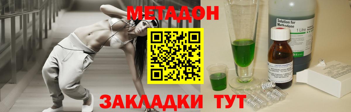 Метадон белоснежный Урюпинск