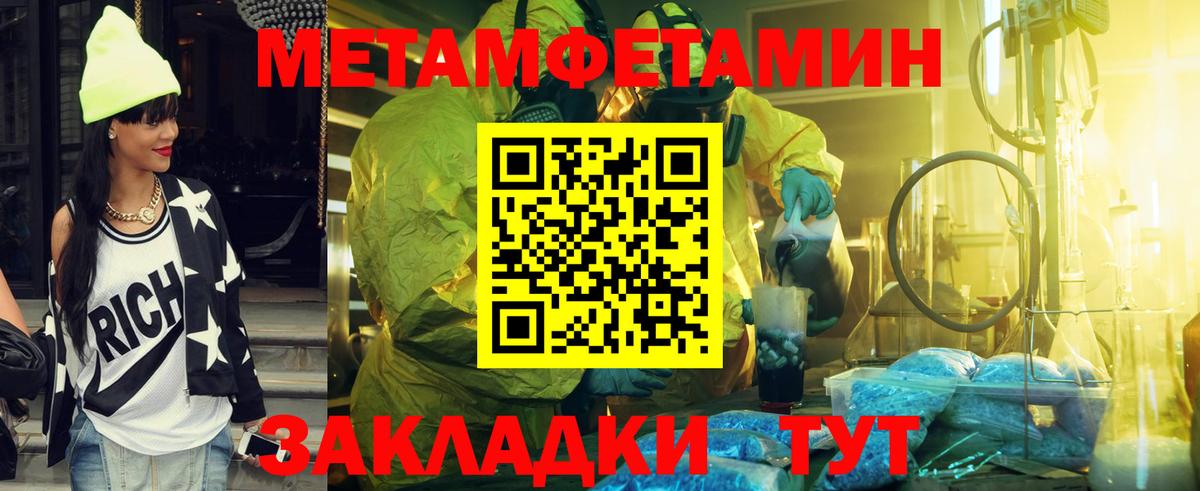 Урюпинск  Метамфетамин витя  Вход с VPN 