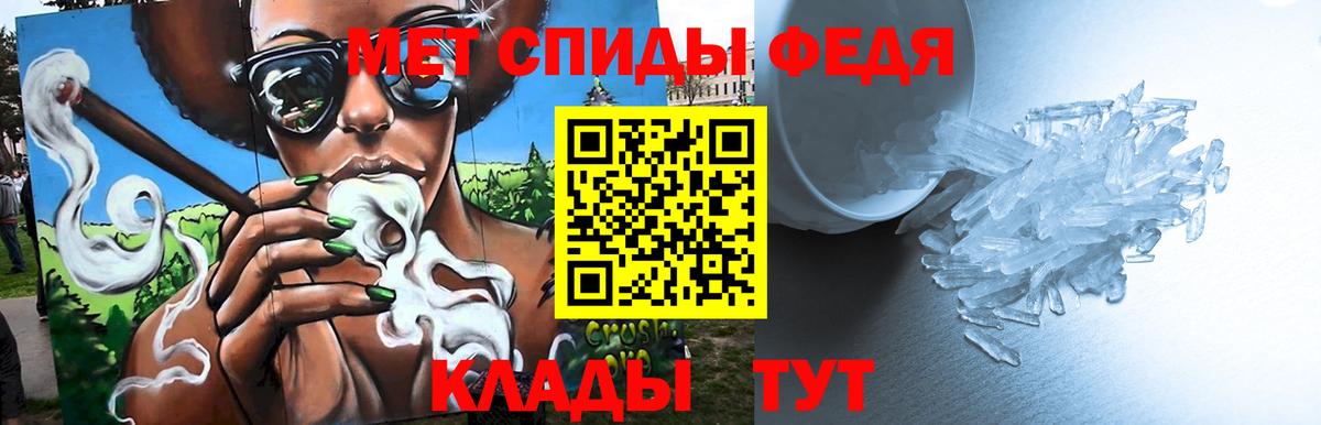 Метамфетамин мет Урюпинск