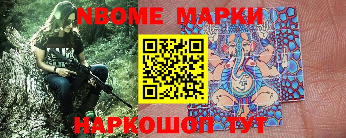 Марки 25I-NBOMe 1,5мг  Марки 25I-NBOMe  Урюпинск  Вход с VPN 
