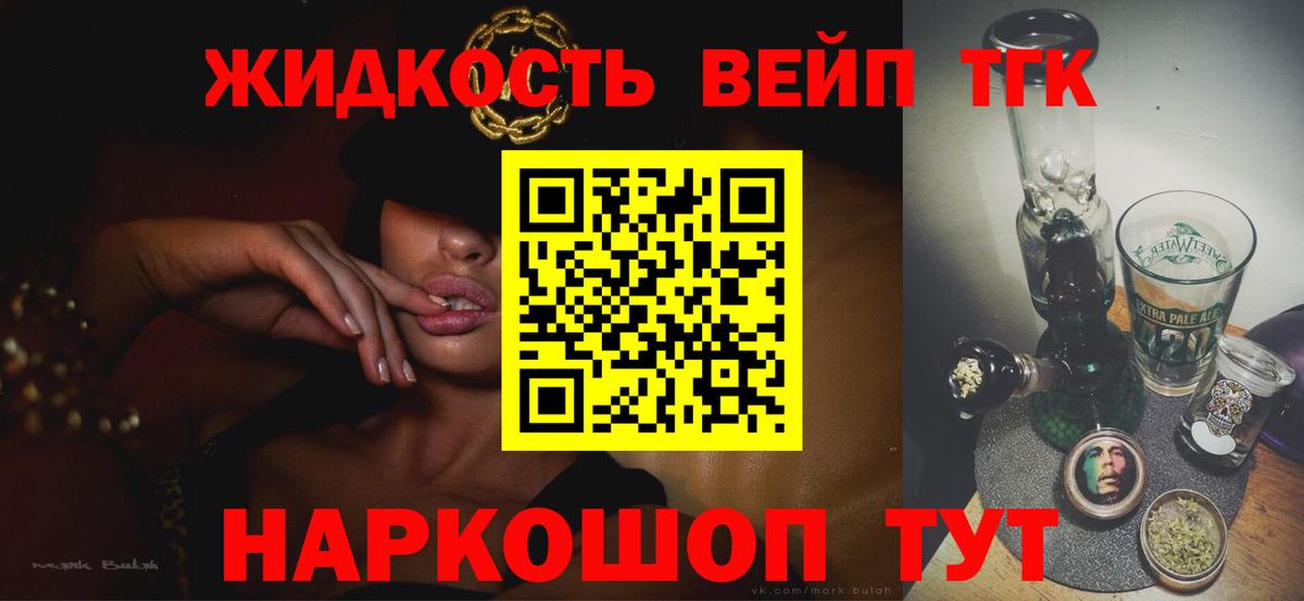 Урюпинск  ТГК концентрат  Дистиллят ТГК вейп с тгк  хочу   Вход с VPN 