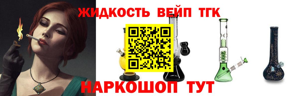 ТГК THC oil Урюпинск